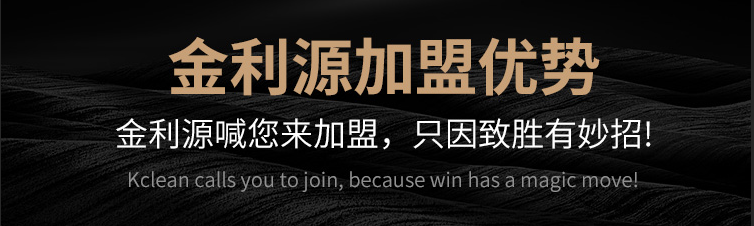 金利源，金利源凈水器，凈水器品牌，家用凈水器品牌，凈水器十大品牌，凈水器代理，凈水器加盟，凈水器廠家，凈水機，家用凈水器