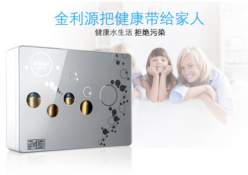 金利源，金利源凈水器，凈水器品牌，家用凈水器品牌，凈水器十大品牌，凈水器代理，凈水器加盟，凈水器廠家，凈水機，家用凈水器